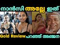 നാൻസി അല്ലേ ഇത് Anjana Angelina Gold Review Troll Gold Movie Nancy Review 