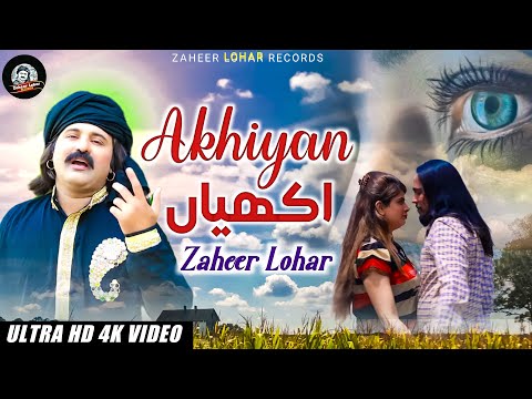 #Akhiyan By Zaheer Lohar-Latest Song 2022 -Akhiyan Meria Roz Tu Yaar Rowna Ay Trending Song 2022