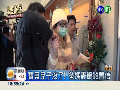 6天大男嬰發黑猝死 醫院推不知