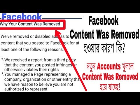Why Facebook accounts Content Was Removed | নতুন Accounts তৈরি করার পর ও এমন হচ্ছে New tricks 2018