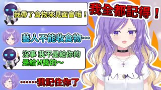 [閒聊] 記恨寄了兩年的Moona