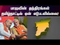 பாஜக வெல்வது மோடியின் பலத்தாலோ அமித்
