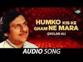 Ghulam Ali Ghazals Humko Kis Ke Gham Ne Mara हमको किस के गम ने मार�