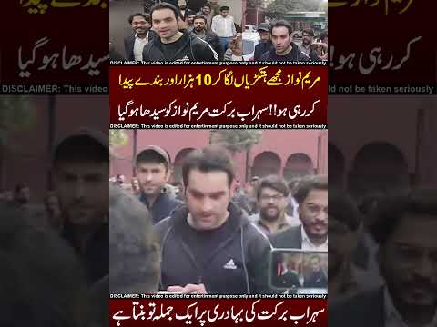 10 Hazar Banday Tiyar !! #viralnews #sohrabbarkatofficial #sohrab #maryamnawaz