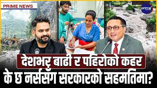 सर्वोच्चका ३ न्यायाधीशबारे विदेशी मानवअधिकार संस्थाको विज्ञप्तिमाथि सांसदहरुको विरोध
