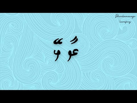 Raalhey Lyrics | By Nazeeh | Lyrics in Dhivehi
