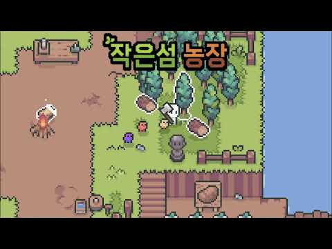 Tiny Island Farm: Your Home