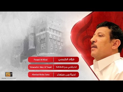 تحرشني فؤاد الكبسي