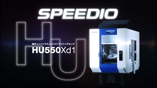 [製品情報] HU550Xd1 製品紹介