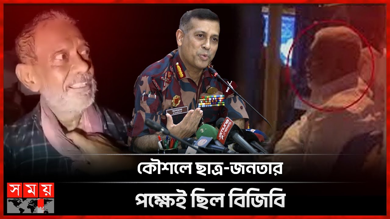 ভারতে সাবেক স্বরাষ্ট্রমন্ত্রী, জানেন না বিজিবি প্রধান | BGB DG Maj Gen Ashrafuzzaman Siddiqui Brief