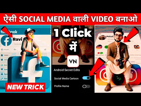 Trending Social Media Profile Name💬 Photo Video Editing 100% Viral😳🔥? Insta, Facebook Video Editing