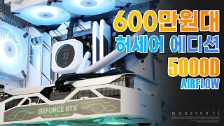 몬스타 몬스타PC 스위트 (32GB, M.2 2TB)_동영상_이미지