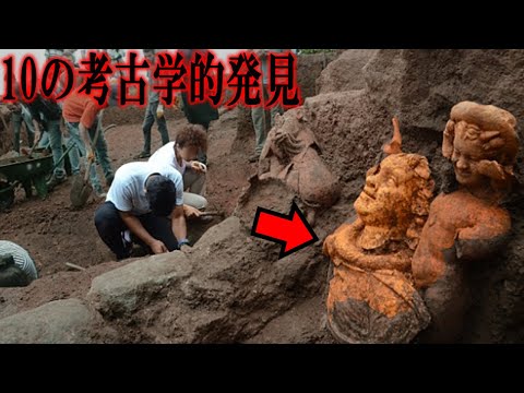 考古学的発見: 不気味 - 多くの人や動物がここで犠牲になった