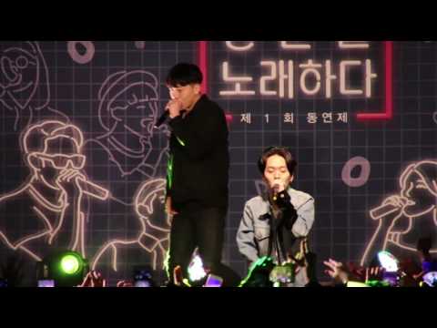 170426 창모(CHANGMO) Ambition(Feat  Hash Swan, 김효은) 공연 영상 / 청주대학교 개교70주년 제1회 동연제/총동아리연합회