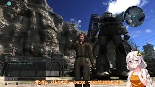 【VOICEROID実況】あかりとバトオペ２　lv.1【高機動型ザク】