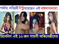 পর্দায় সত্যিই নগ্ন হয়েছেন এই বাঙাল�