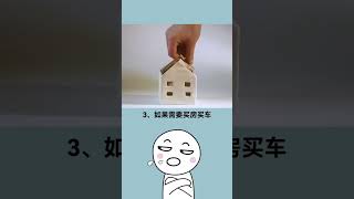 #冷知識 全新婚姻模式嗎？無懼傳統挑戰！#shorts #short