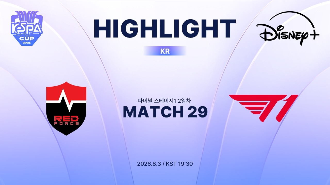 NS vs T1 하이라이트 | MATCH 29 | 2026 LoL KeSPA CUP