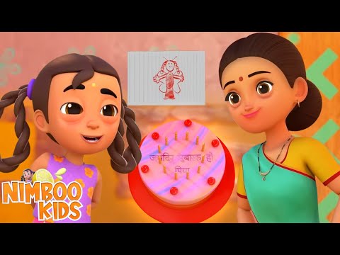 Piya Ka Birthday, पिया का जन्मदिन, Birthday Song for Kids.