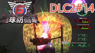 【地球防衛軍6】エアレイダーINF 適正装備攻略 DLC2-14.LV D-3 狙撃塔【VOICEVOX実況】