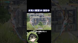 復刻中ガチお気にセラフ殿堂でPeak破壊 #荒野行動 #あでがえーる #shorts