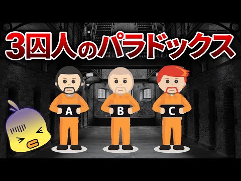 電車のパラドックスについて詳しく解説
