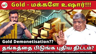 Download lagu விரைவில் தங்கத்தை மக்களிடம் இருந்து வாங்க திட்டம்?? | Gold Price | Gold Rate mp3