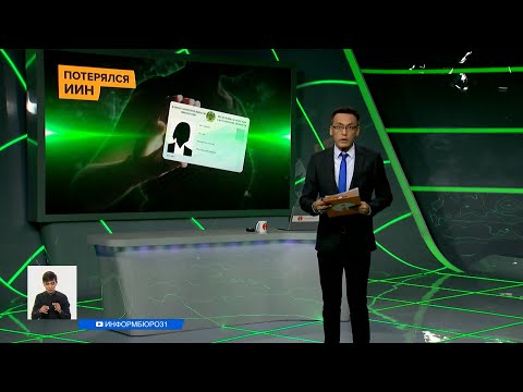 Информбюроның 06.08.2021 күнгі толық шығарылымы
