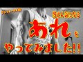 皆さん気になるアレをやって見ました!!【遺伝子検査/前編】