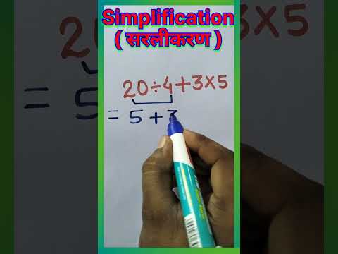 Simplification | सरलीकरण | Math Trick | Toppers Academy No 1 |Amit Sir