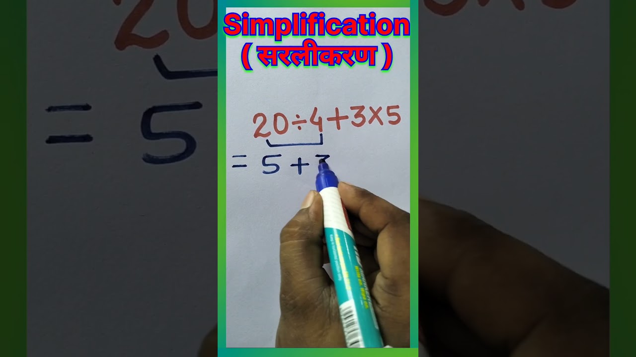 Simplification | सरलीकरण | Math Trick | Toppers Academy No 1 |Amit Sir