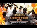 Rangabisheka Mangalyaya - 2019 - Preparation