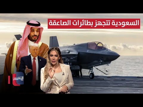 فيديو | إيران تتسلح بجيل جديد من المسيرات.. و السعودية تتجهز بطائرات الصاعقة | لعبة النفوذ