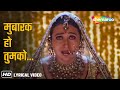 Mubarak Ho Tumko Ye Shadi Tumhari Lyrical Haan Maine Bhi Pyaar Kiya 2002 Udit Narayan