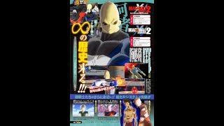 Dragon ball xenoverse 2 extra pack 3 scans and gameplay