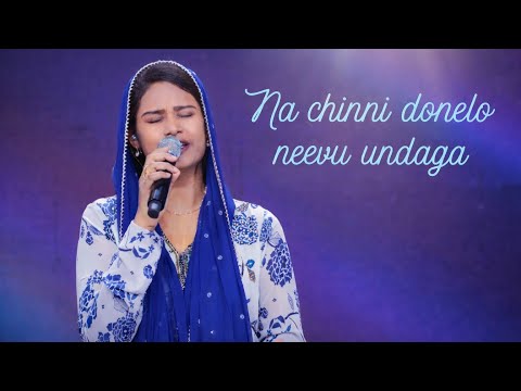 Na chinni donelo neevu undaga | Telugu Christian song @SAMISYMPHONYPAUL  