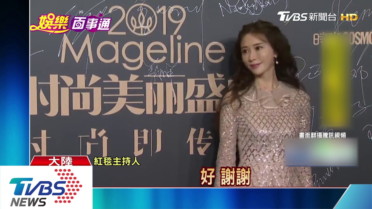 林志玲懷孕了? 上海時尚場「產前最後活動」