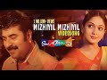 Mizhiyil Mizhiyil | Maayabazar | Mammootty | Sheela Koul | Rahul Raj - HD Video Song