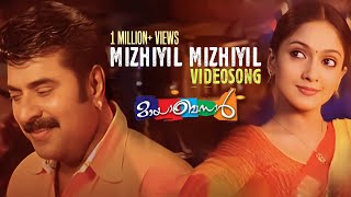 Mizhiyil mizhiyil song maayabazar mammootty sheela koul rahul raj hd video song