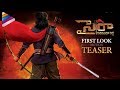 Sye Raa Narasimha Reddy First Look Teaser Chiranjeevi SyeRaaNarasimhaReddy Fan Made Teaser