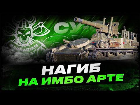 261 I НАГИБ НА ЛУЧШЕЙ АРТЕ I ( ͠° ͟ʖ ͡°)