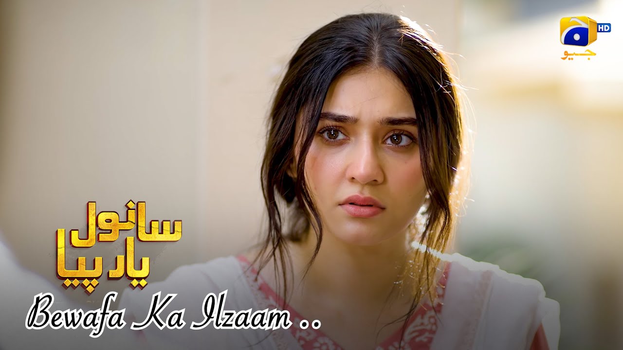 Bewafai Aik Bohat Bara Ilzaam Hai || Sanwal Yaar Piya || Har Pal Geo