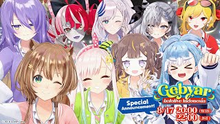 ホロライブIDスペシャルライブお手伝い