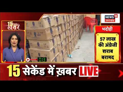 Hindi News | 15 Sec Mein Khabarein | Top Headlines | Speed News | UP News | 08 October 2022