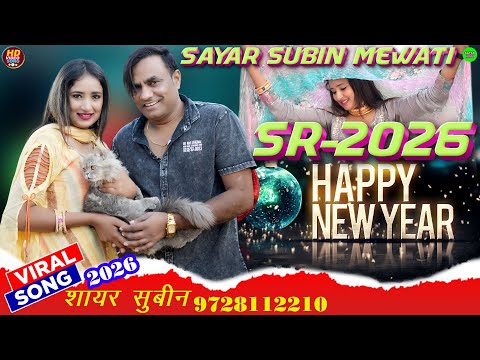 2026 SAYAR SUBIN MEWATI // 4K VIDEO MEWATI SONG //#NEW_YEAR_2026 // HIT MEWATI SONG 2026