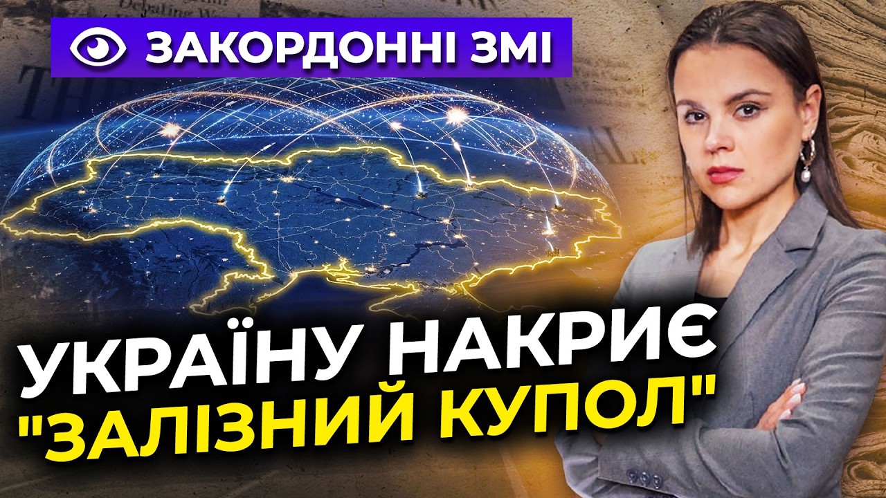 💥Україна зробила прорив у системі ППО за аналогією з Ізраїлем. Але є нюанси 