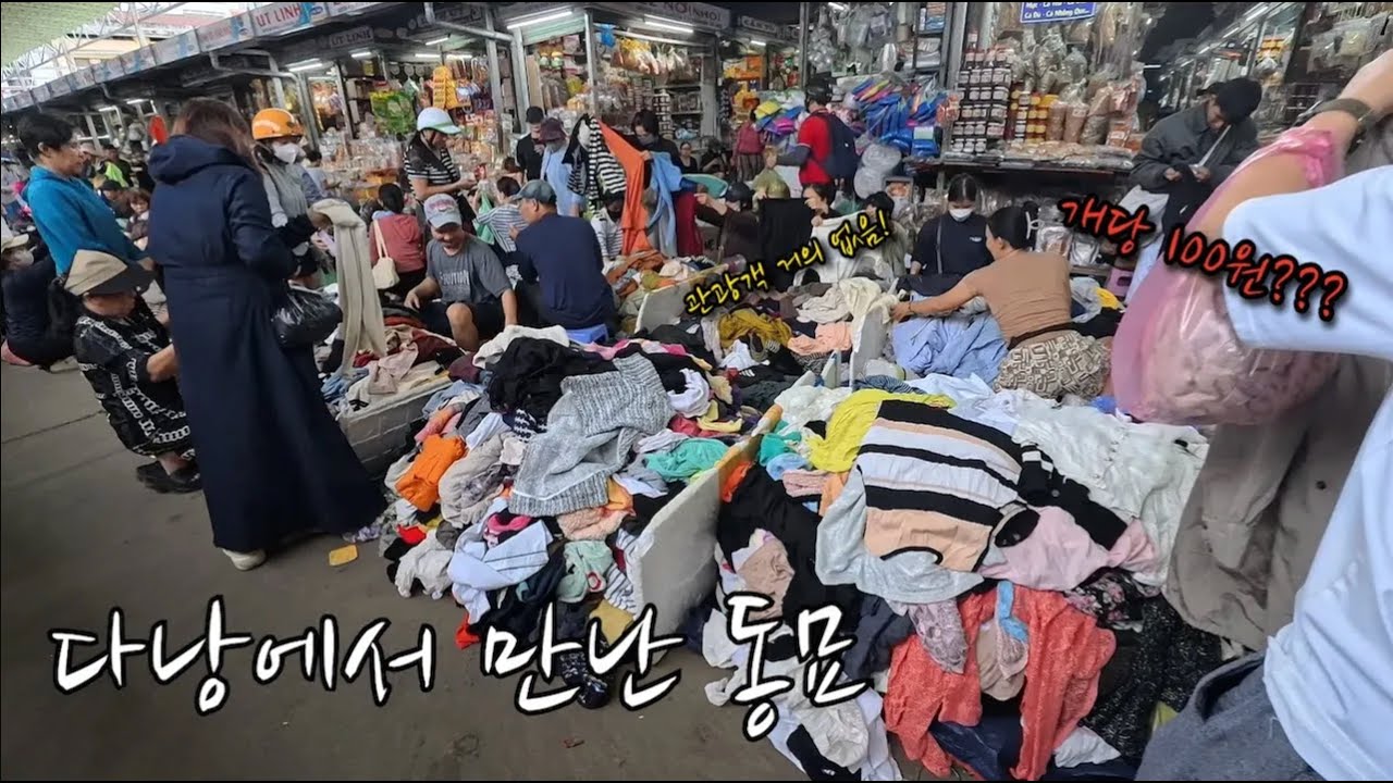 동남아 일주 시작, 베트남 다낭 드디어 처음 가 봄