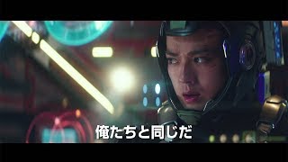 新田真剣佑のバトルスーツ姿がカッコいい！映画「パシフィック・リム：アップライジング」日本版予告編が公開