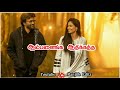 Madhurakara Machanukku Song Whatsapp Status Female Version மதுரைக்கார மச்�