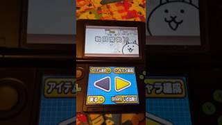 にゃんこ大戦争❗ガシャ
